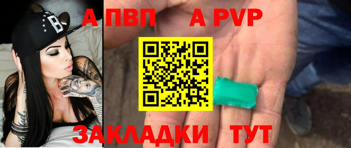 Альфа ПВП мука Нижний Новгород