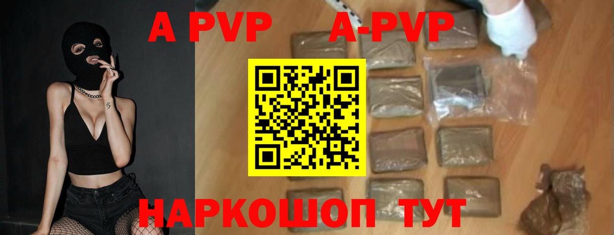 Нижний Новгород  Alpha PVP СК  Alpha-PVP VHQ  А ПВП Соль  Вход с VPN 