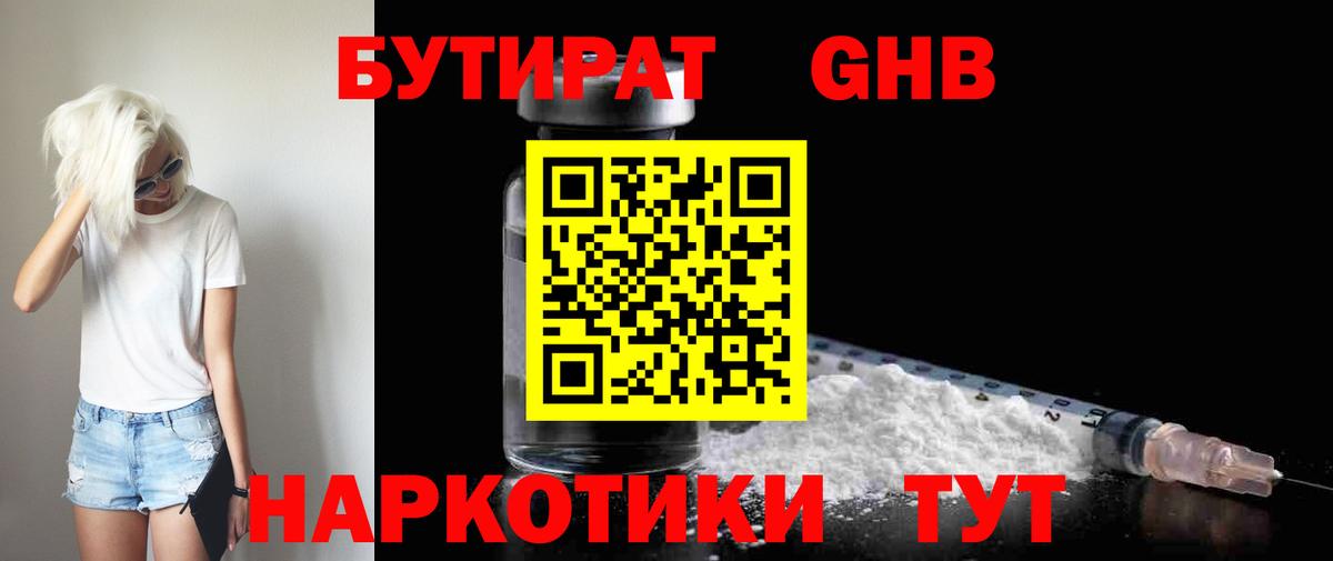 Нижний Новгород  Бутират оксана  Вход с VPN 