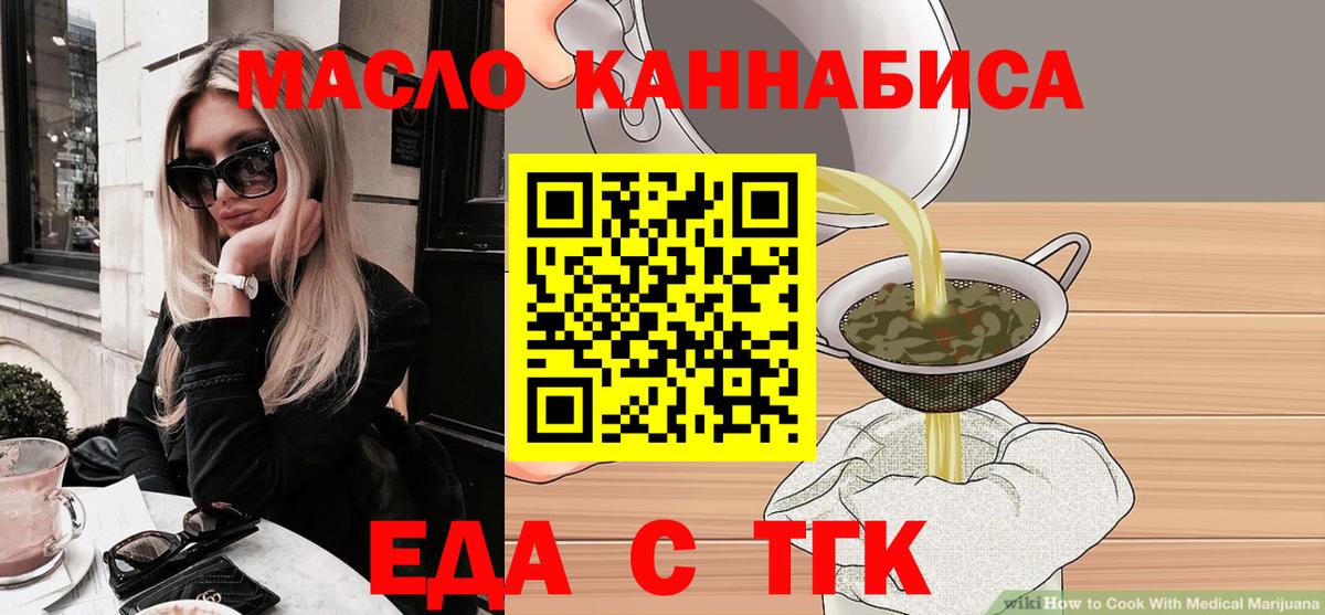 Canna-Cookies конопля  Вход с VPN  Нижний Новгород 