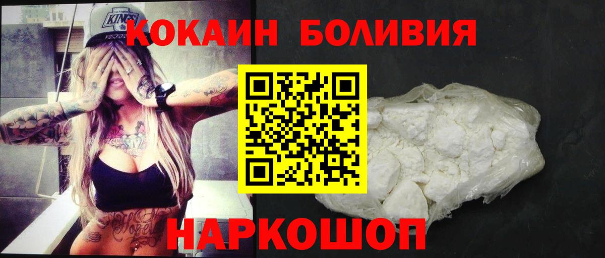 COCAIN Columbia  Кокаин  Нижний Новгород  Вход с VPN  COCAIN Columbia 