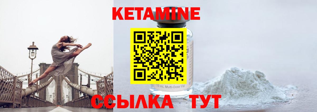 КЕТАМИН VHQ  Вход с VPN  Нижний Новгород 