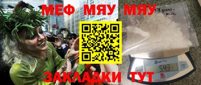 мефедрон VHQ Туймазы