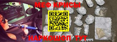 меф VHQ Тула