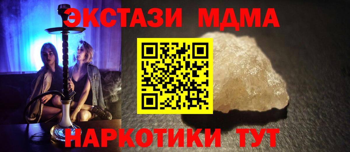 MDMA молли  МДМА молли  МДМА  Нижний Новгород  Вход с VPN 