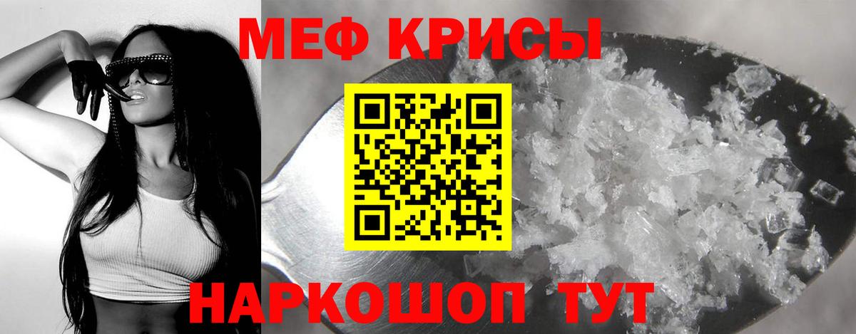 Меф мука Нижний Новгород