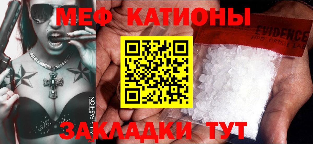 МЯУ-МЯУ мука  Вход с VPN  Меф  Нижний Новгород  МЕФ 