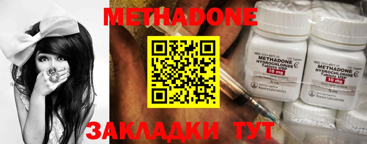 МЕТАДОН мёд  Метадон белоснежный  Вход с VPN  Нижний Новгород 