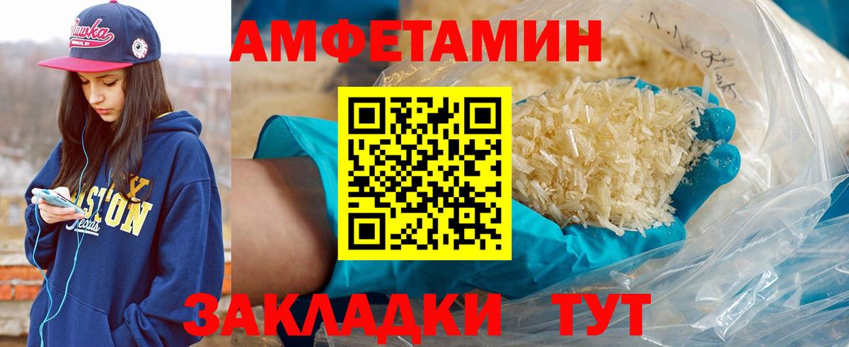 МЕТАМФЕТАМИН винт Нижний Новгород