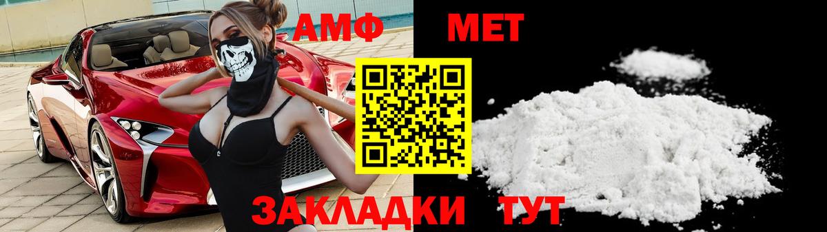 МЕТАМФЕТАМИН пудра  Вход с VPN  Нижний Новгород 