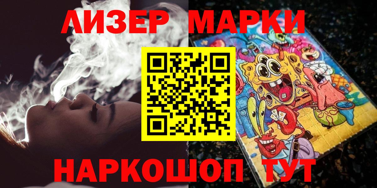 Наркотические марки 1,8мг Нижний Новгород